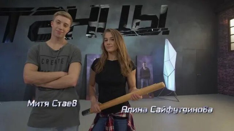 На шоу «Танцы» ТНТ с Митей Стаевым