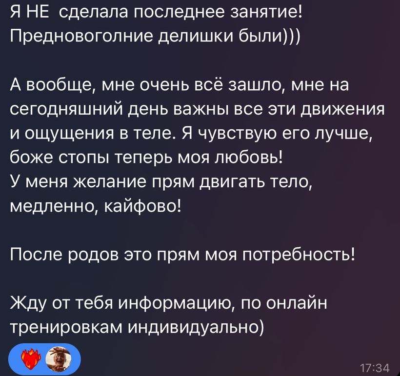 Скриншот переписки с ученицей 1