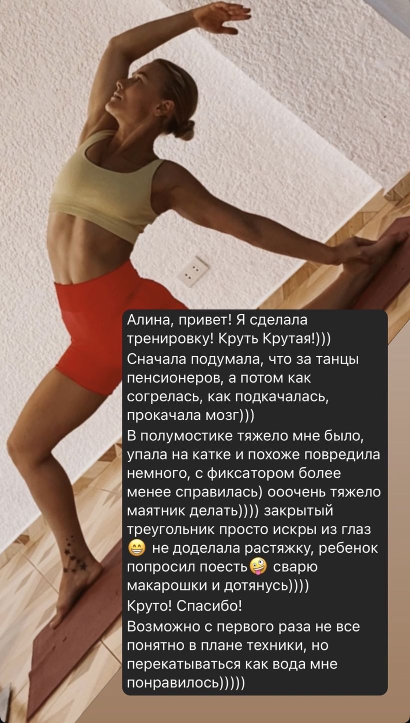 Скриншот переписки с ученицей 5