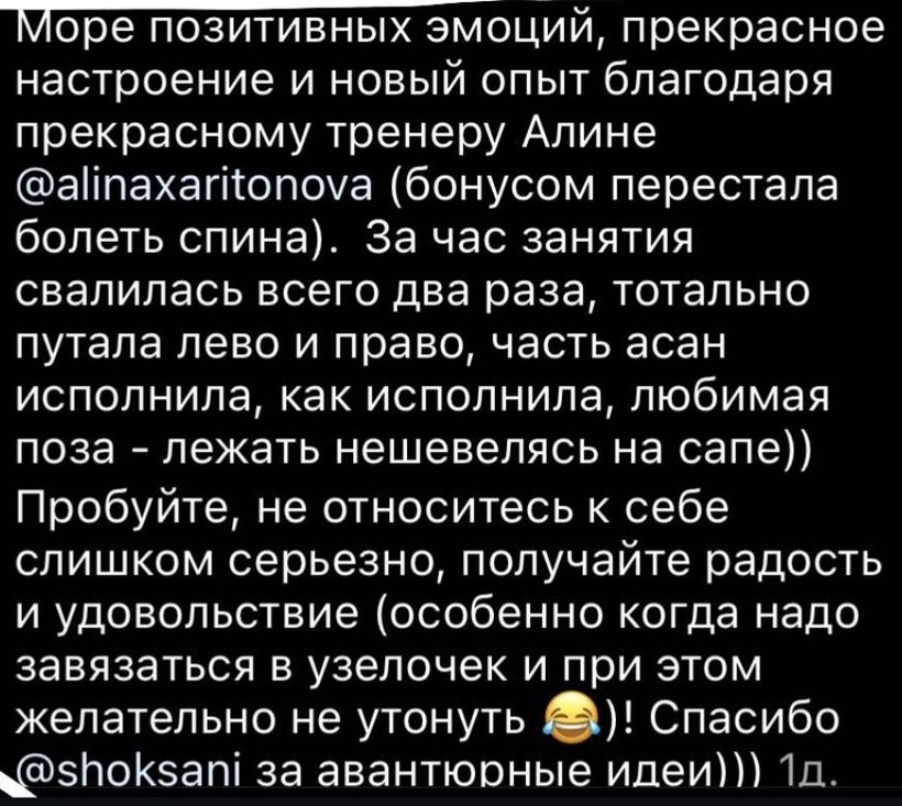 Скриншот переписки с ученицей 7