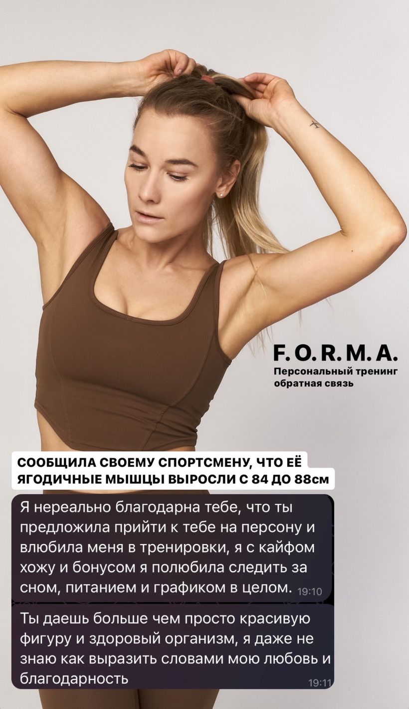 Скриншот переписки с ученицей 8