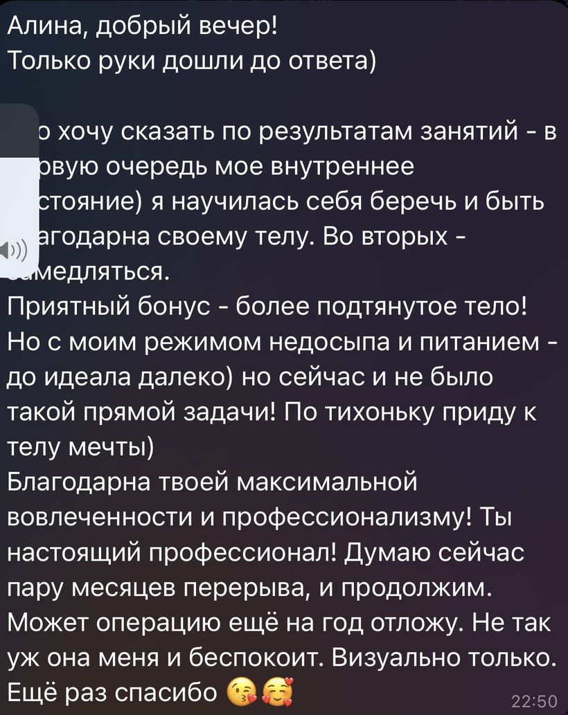 Скриншот переписки с ученицей 12
