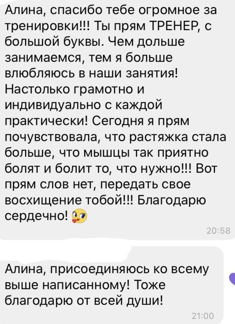 Скриншот переписки с ученицей 16